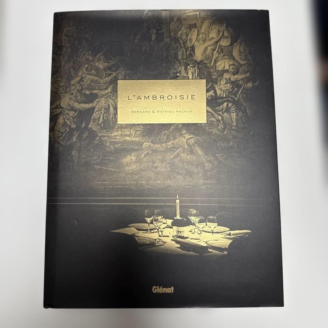L'Ambroisie 料理本 ランブロワジー - メルカリ