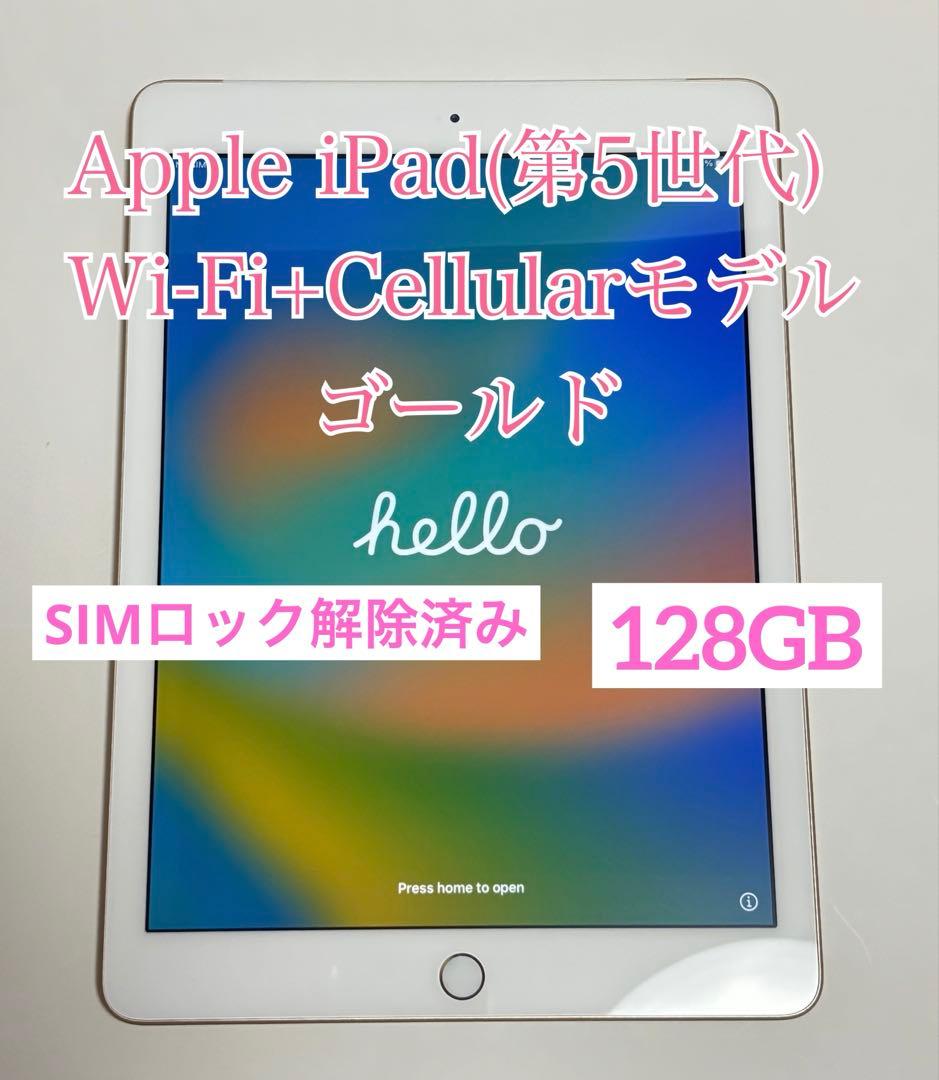 M*様 Apple iPad◆第5世代Wi-Fi+Cellular 128GB/ Amazon.co.jp: 【整備済み品】 Apple iPad (第5世代) Wi-Fi +