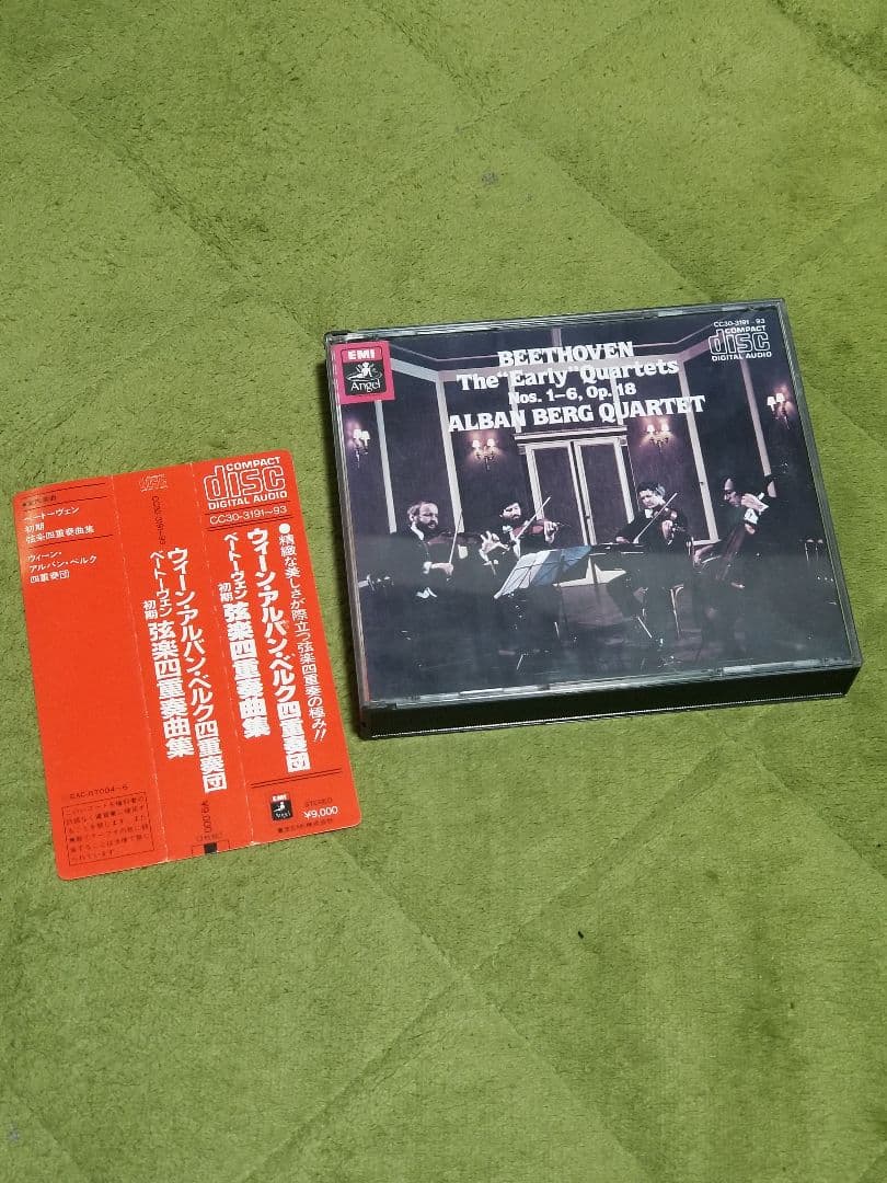 ベートーヴェン 初期弦楽四重奏曲集 3枚組CD アルバンベルク四重奏団