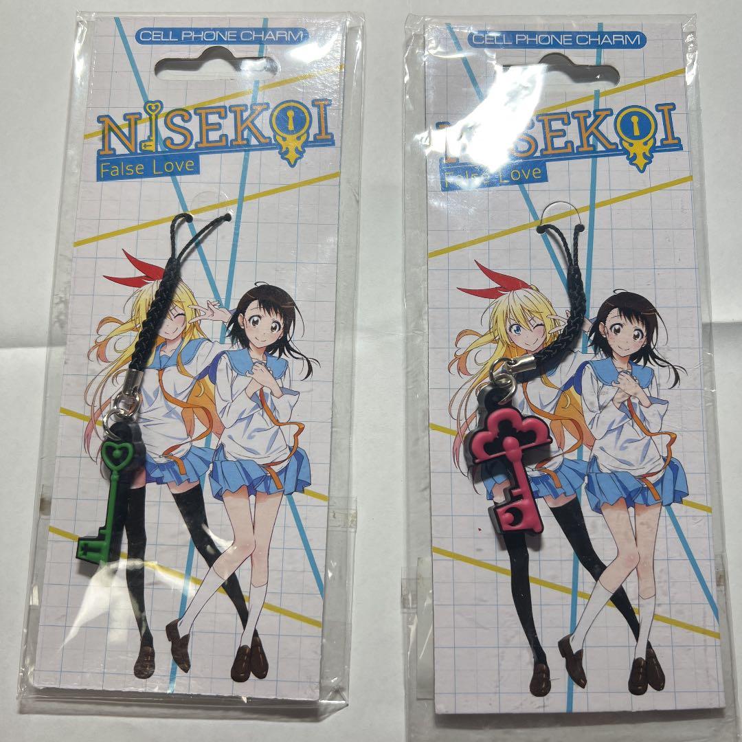 ニセコイ 約束の鍵キーホルダーセット - メルカリ