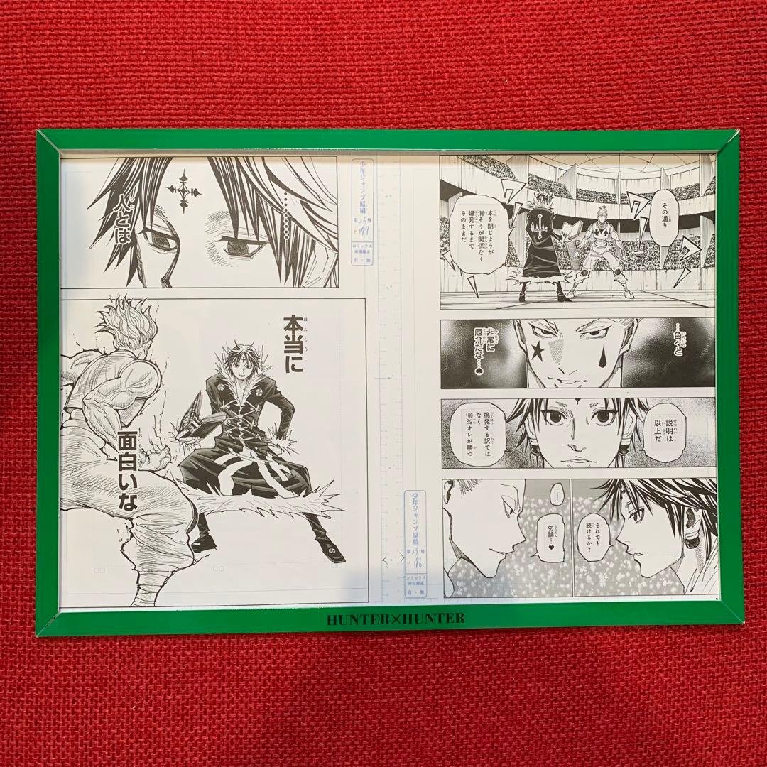 複製原画】HUNTER×HUNTER(クロロVSヒソカ) - メルカリ