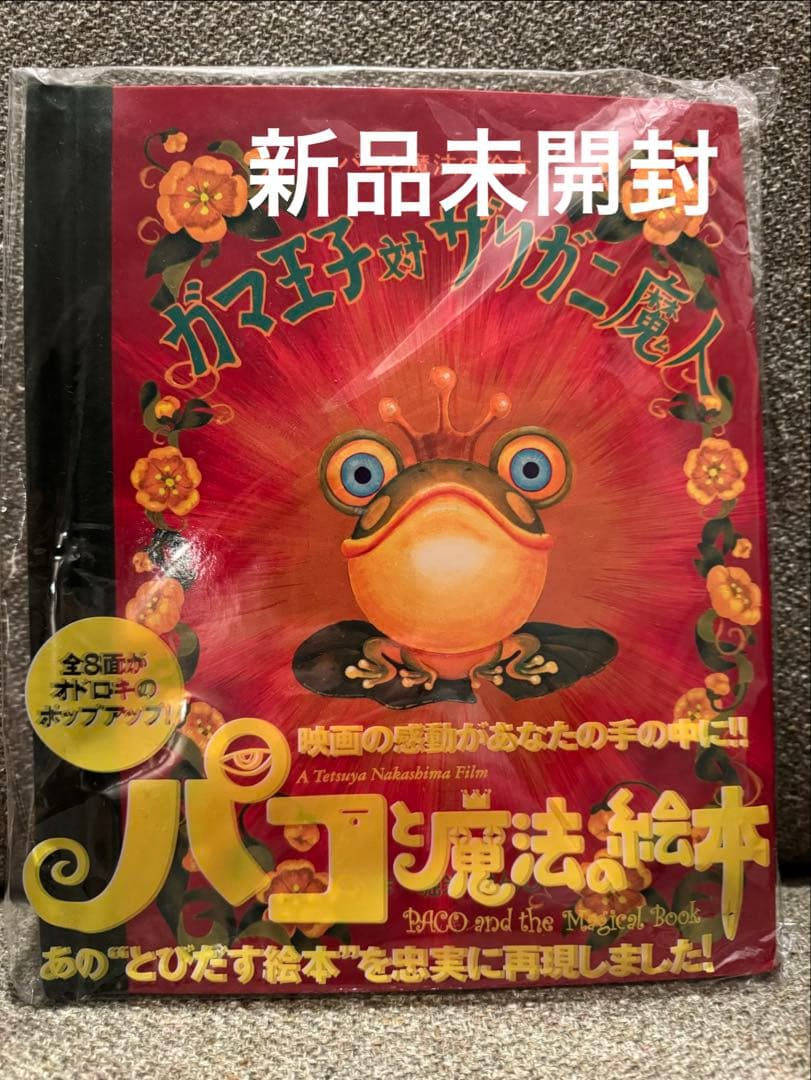 ガマ王子対ザリガニ魔人 Amazon.co.jp: ガマ王子vsザリガニ魔人 : 後藤 ひろひと, たなか しん: 本