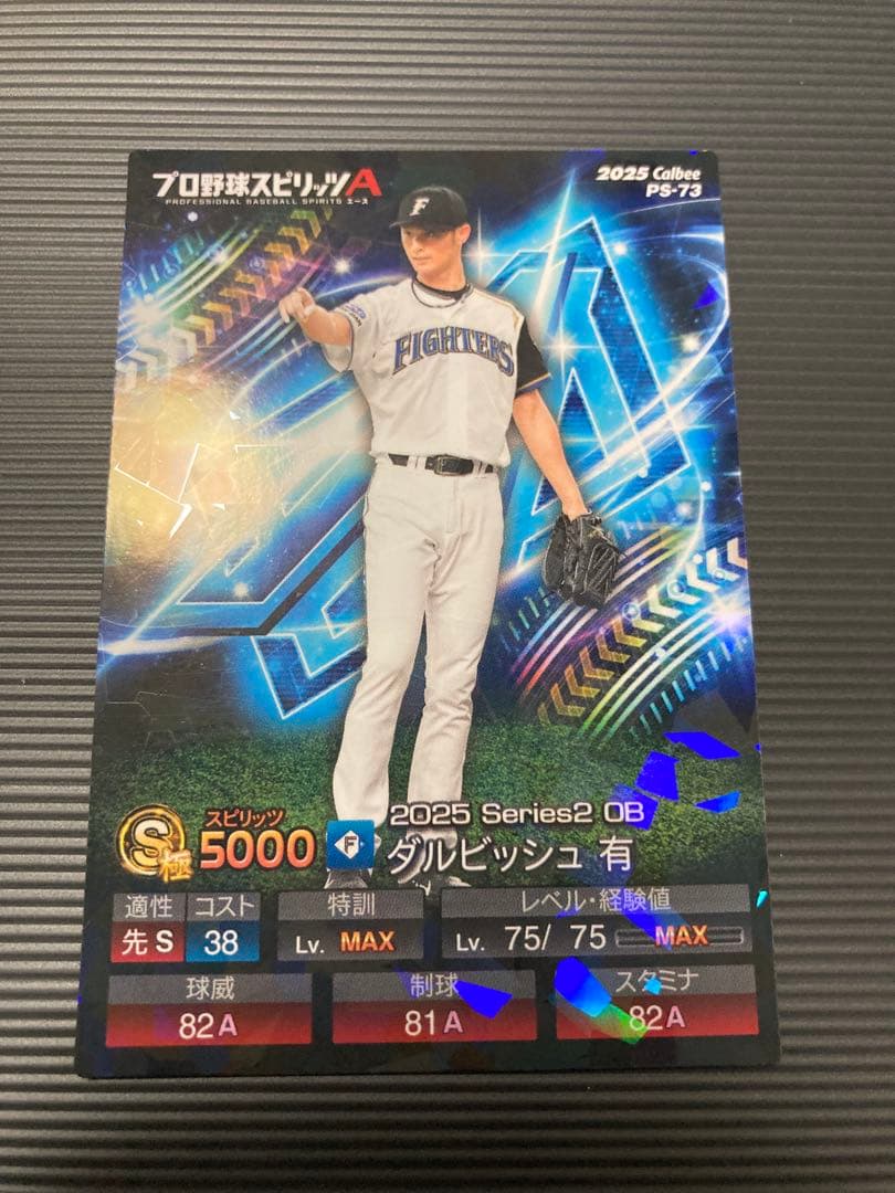 ダルビッシュ有 キラカード PS-73 QRコード未使用 - メルカリ