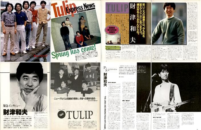 TULIP チューリップ 財津和夫 雑誌 切り抜き 150P ◆ほぼ欠けなし 財津和夫 直筆サイン入り レコード TULIP チューリップ 初回限定