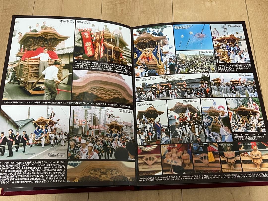 堺市 上神谷地区 栂 だんじり修理記念誌 岸和田 中井町先代地車 - メルカリ