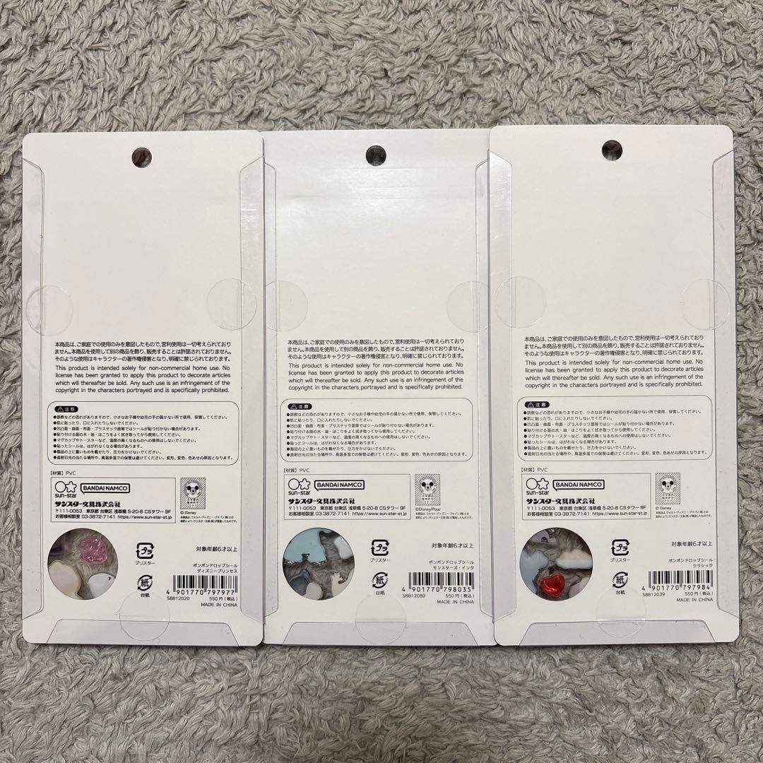 ボンボンドロップシール ディズニー 第二弾 3枚セット - メルカリ