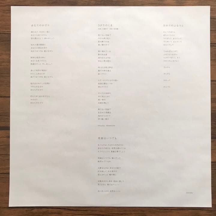 青葉市子 うたびこ アナログレコード LP - メルカリ