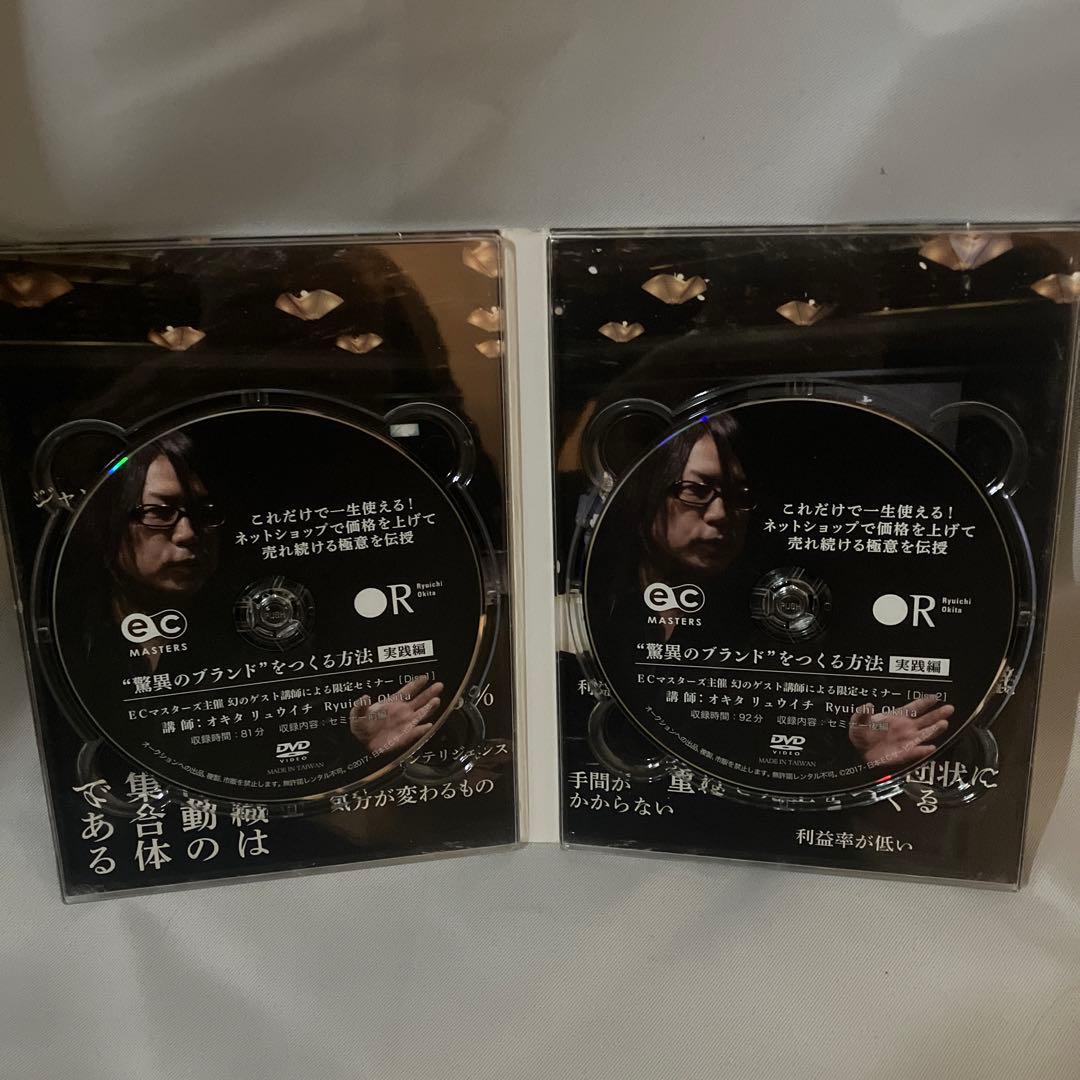 オキタリュウイチ　セット