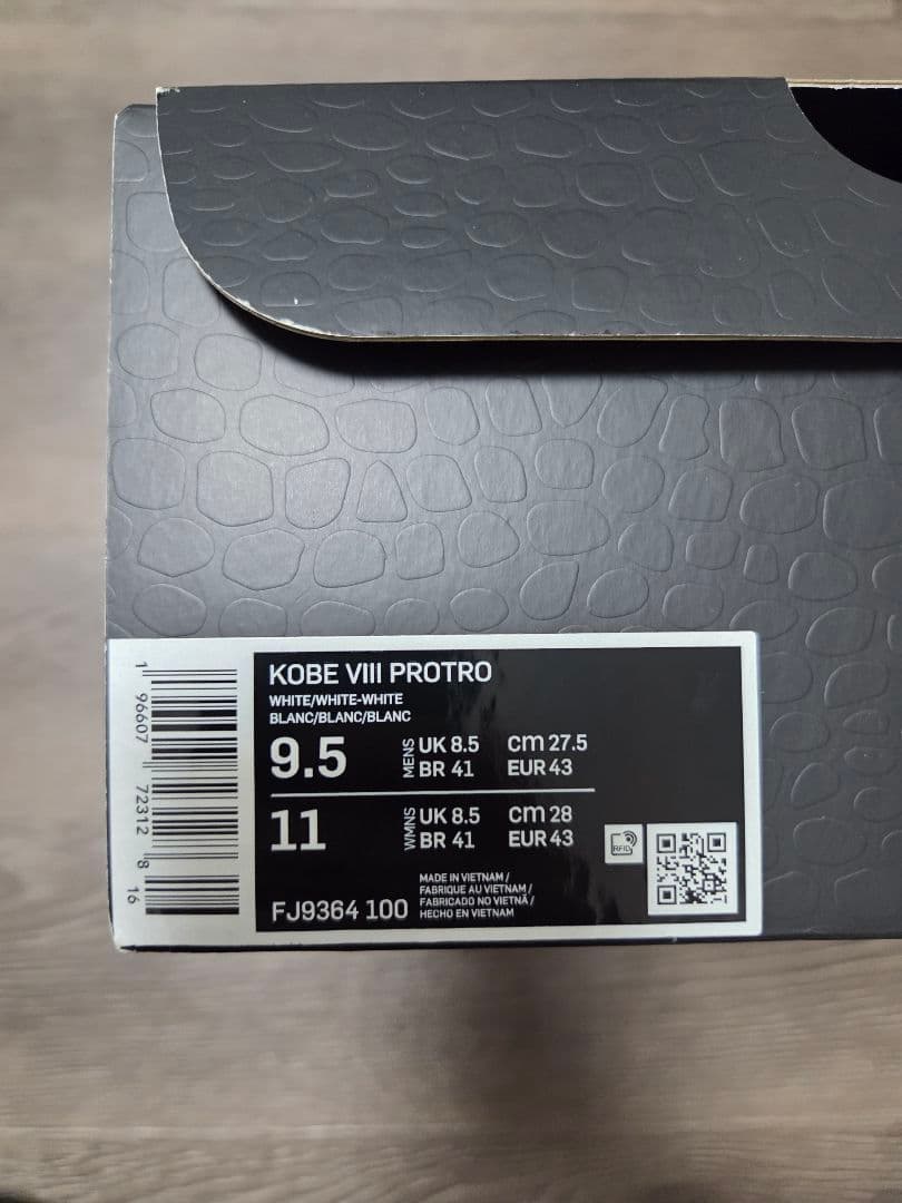 NIKE KOBE8 PROTRO \"halo\" ナイキ コービー8