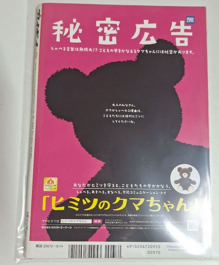 希少】プレイボーイ 馬場ふみか 松田るか 浅田舞 吉岡里帆 葉月ゆめ