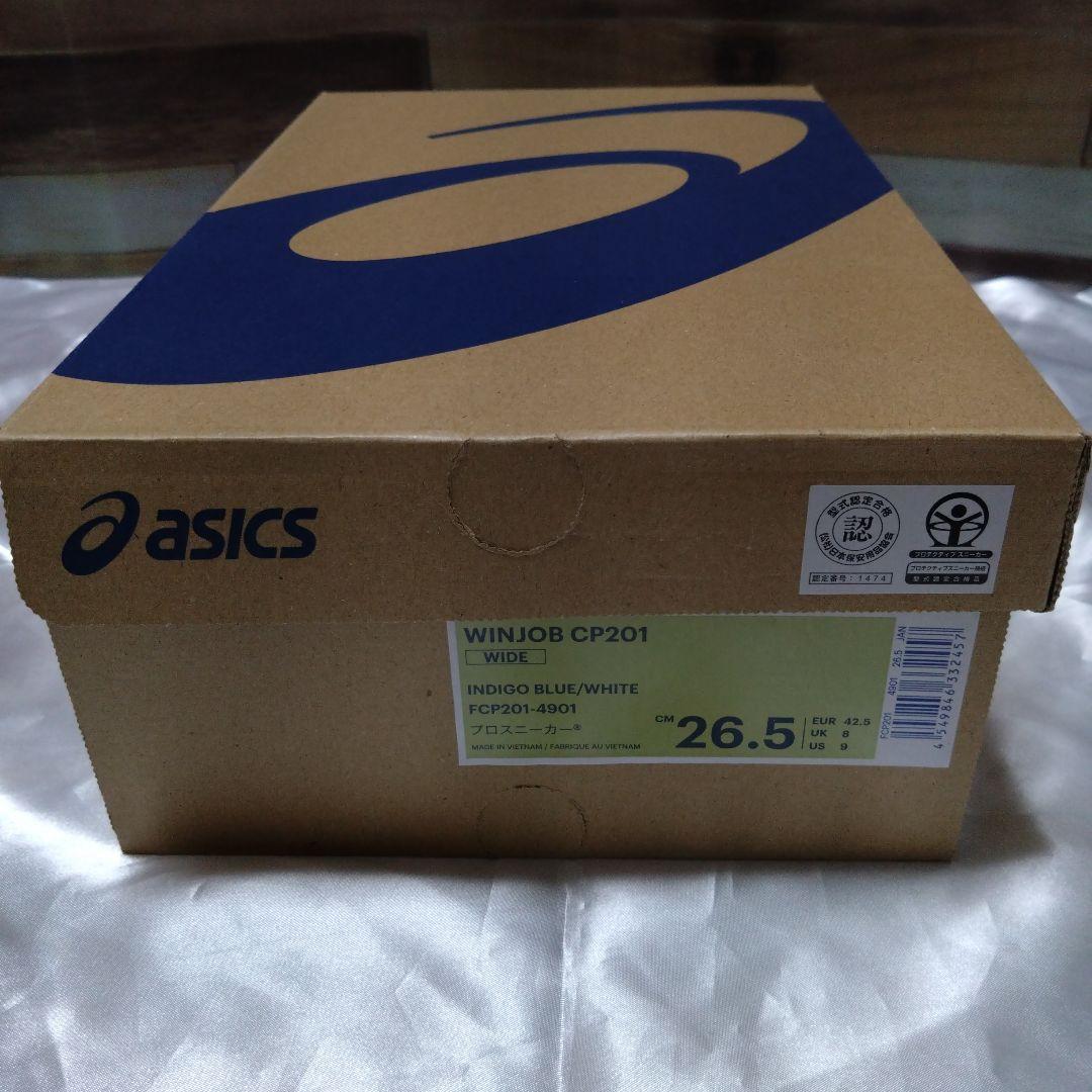 新品未使用の安全靴　ASICS WINJOB CP201 ワイド 26.5cm