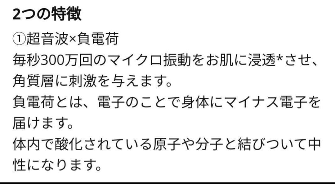 【新品未使用】最終値下げ！！美顔器/ソニチューン/伊藤超短波