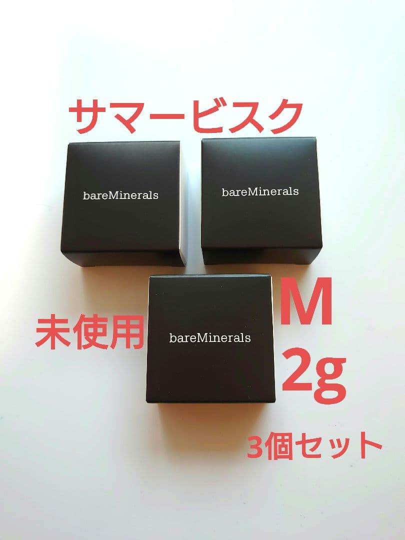 ベアミネラル サマービスク 未使用 コンシーラー 2g 3個セット 楽天市場】ベアエッセンシャル ベアミネラルコンシーラー サマービスク
