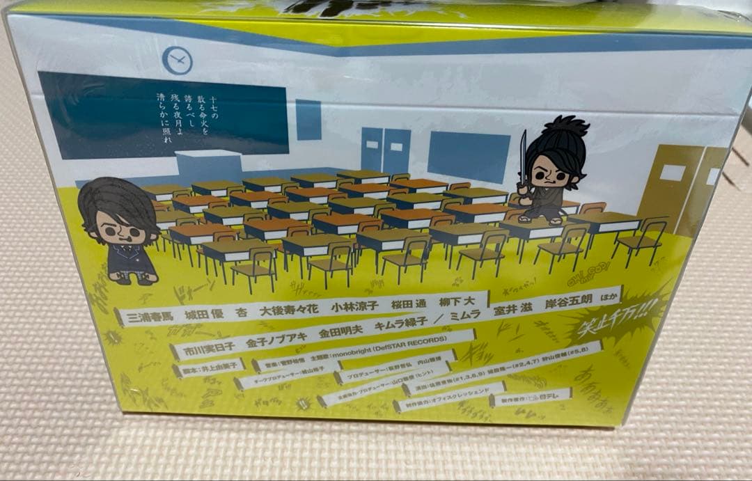 新品未開封✨️ サムライハイスクール DVD