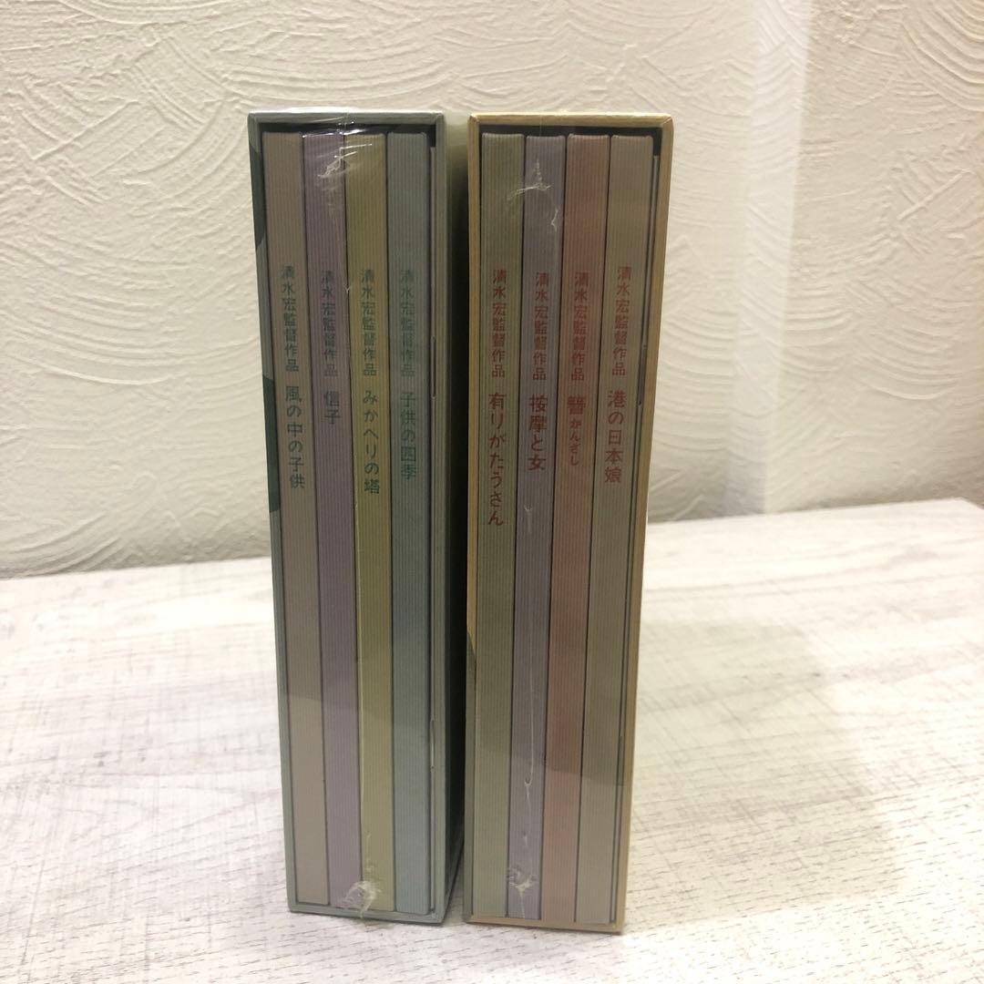 《新品未開封品》清水宏監督作品 第一集山あいの風景 第二集子どもの四季