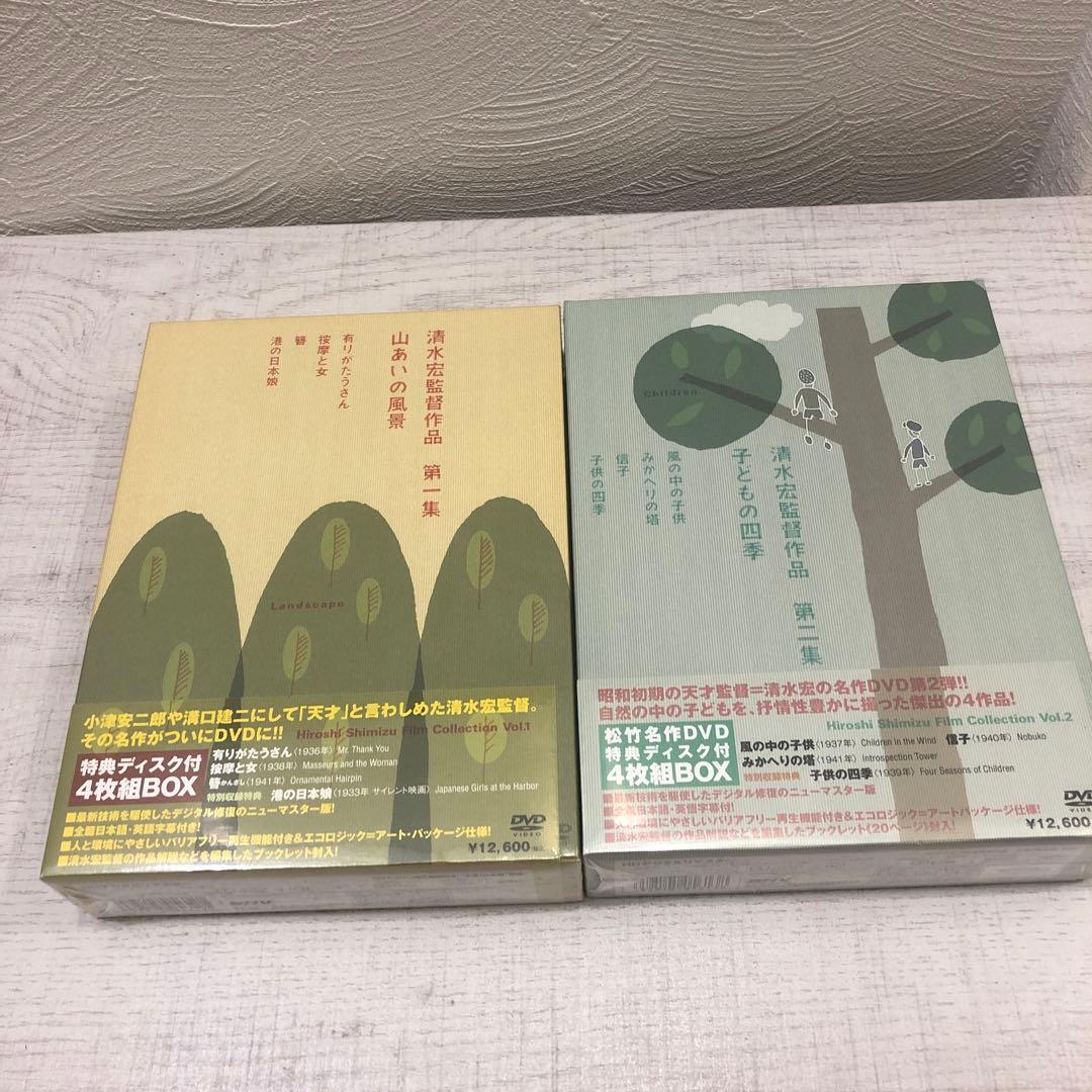 《新品未開封品》清水宏監督作品 第一集山あいの風景 第二集子どもの四季