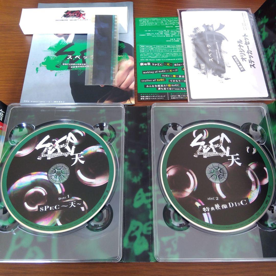 SPEC ドラマ劇場版Blu-ray6巻セット　フィギア他特典付き　未開封あり