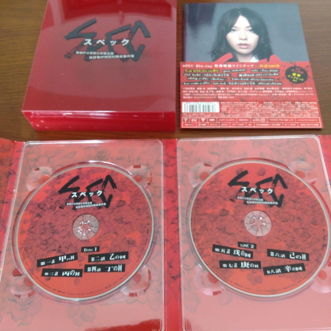 SPEC ドラマ劇場版Blu-ray6巻セット　フィギア他特典付き　未開封あり