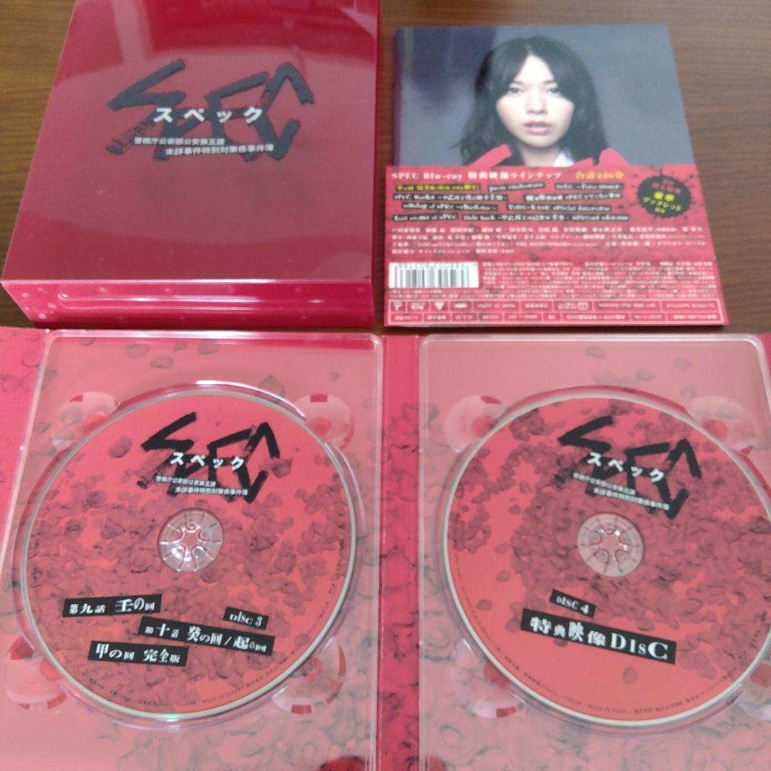 SPEC ドラマ劇場版Blu-ray6巻セット　フィギア他特典付き　未開封あり