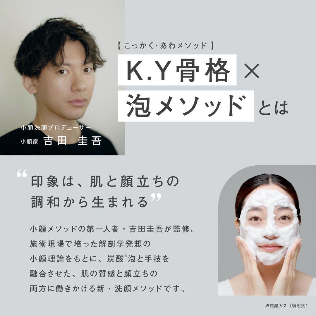 《目玉商品》REVI オイルマスク×KEIGOYOSIDA スパォッシュフォーム