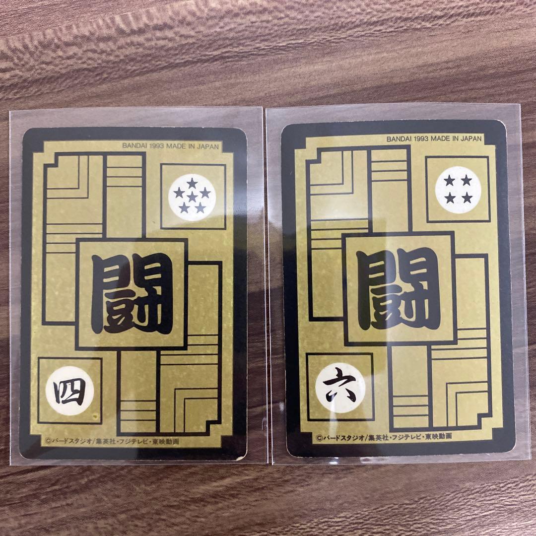 ドラゴンボール カードダス No.545・No.546 2枚セット - メルカリ