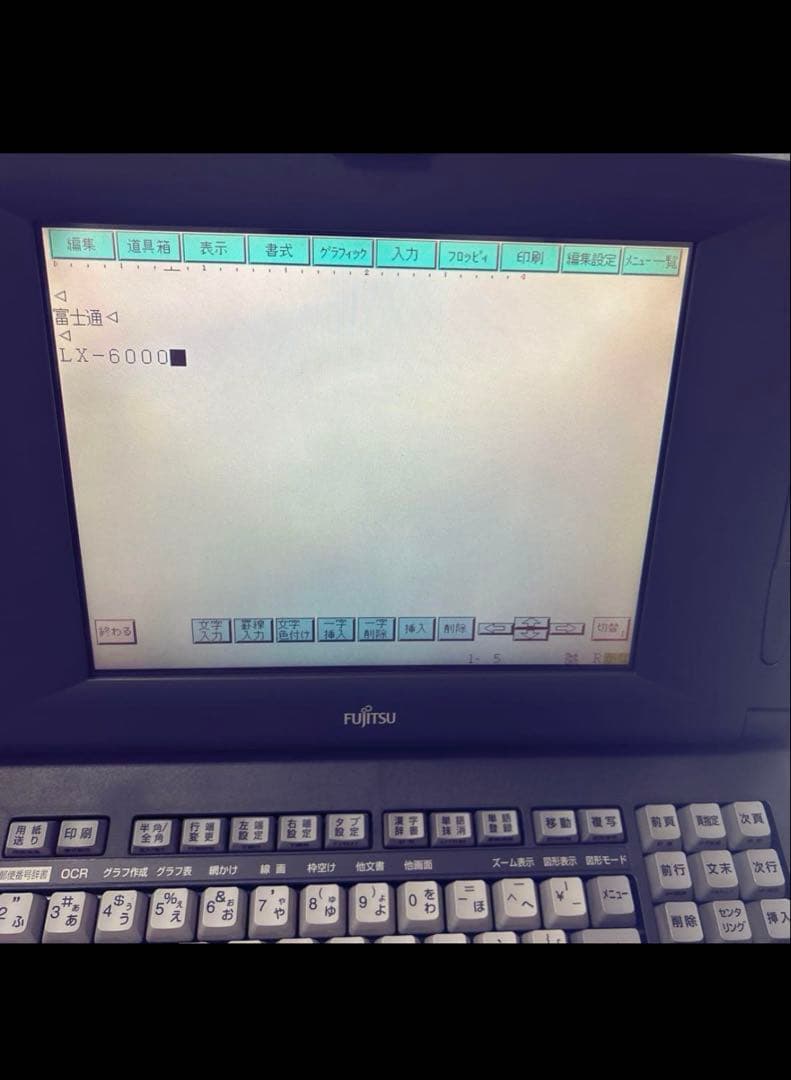 限定お値下げ！ワープロ 富士通 オアシス - メルカリ