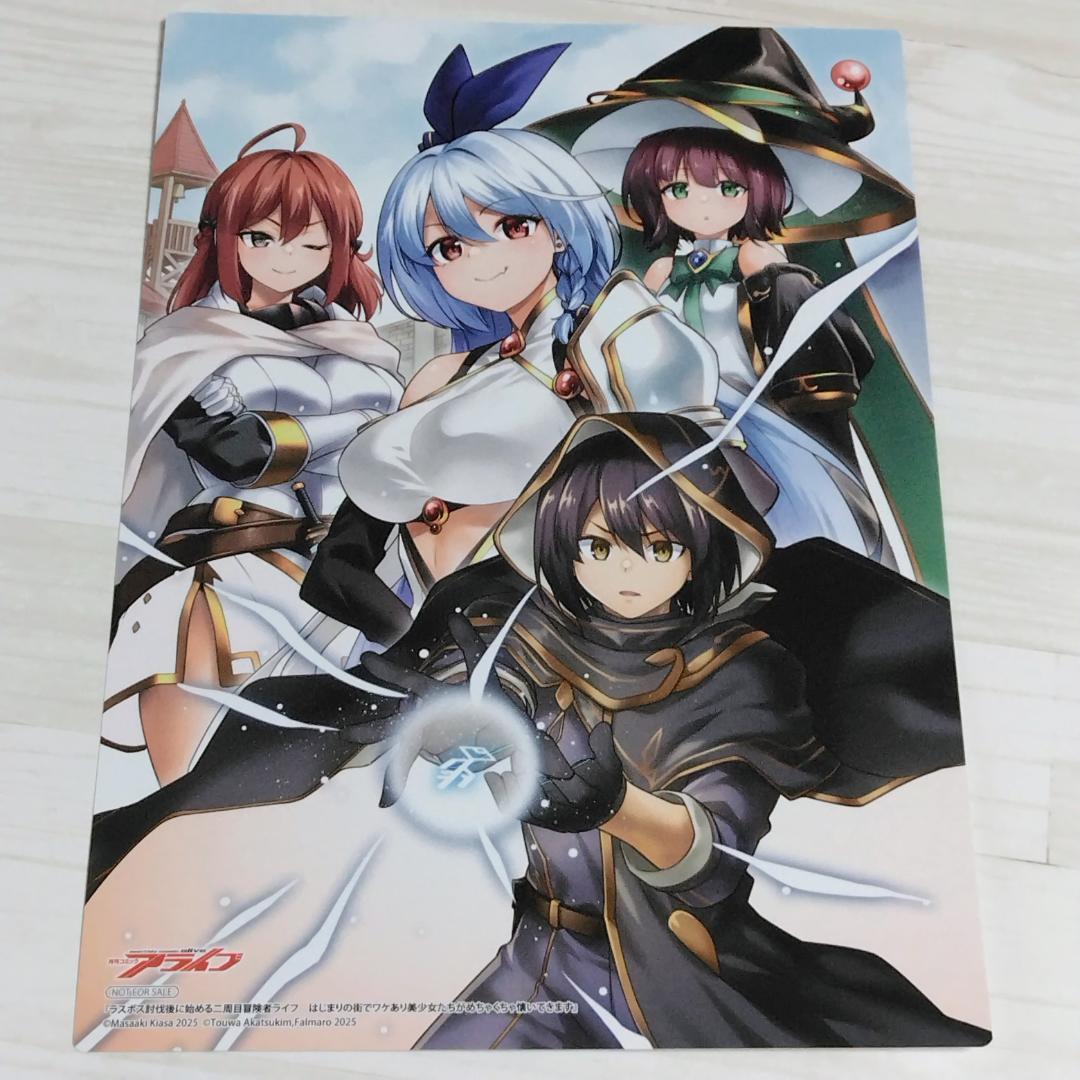 コミックアライブ 2025年6月号 メロンブックス特典 ペーパーペンシル