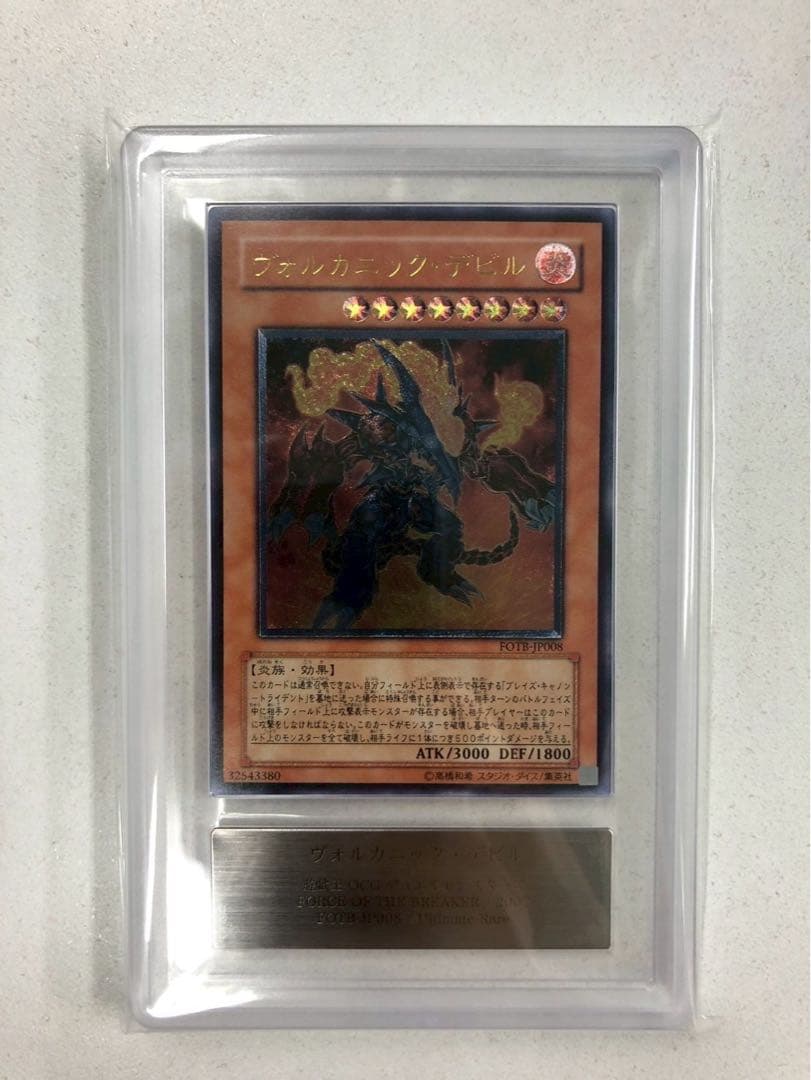 【ARS10＋】 ヴォルカニックデビル レリーフ 遊戯王 ARS鑑定 ARS10】 ヴォルカニックデビル レリーフ 遊戯王 ARS鑑定｜Yahoo!フリマ