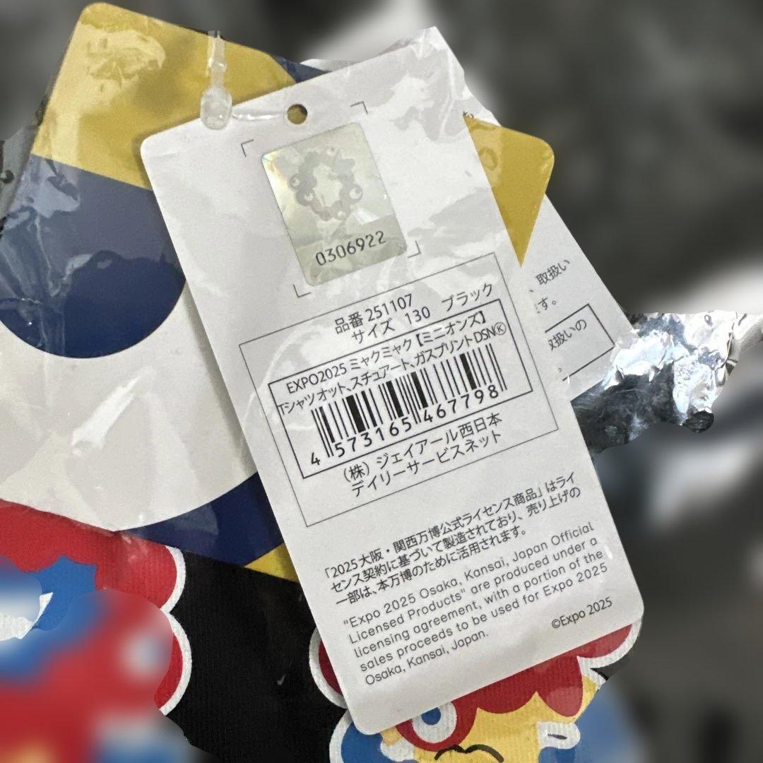 大阪万博 ミャクミャク×ミニオン コラボ Tシャツ 110＆130 - メルカリ