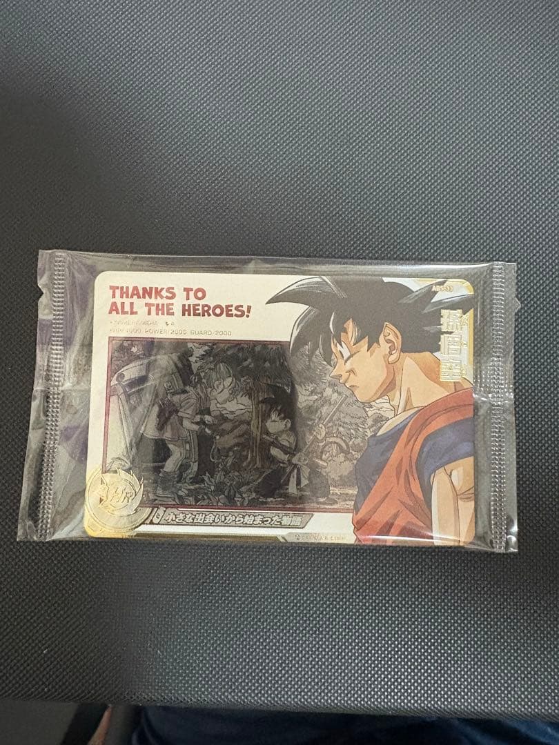 スーパードラゴンボールヒーローズ 孫悟空 カード　abs-33 ABS-33 孫悟空 UR | ドラゴンボールヒーローズ,スーパードラゴンボール