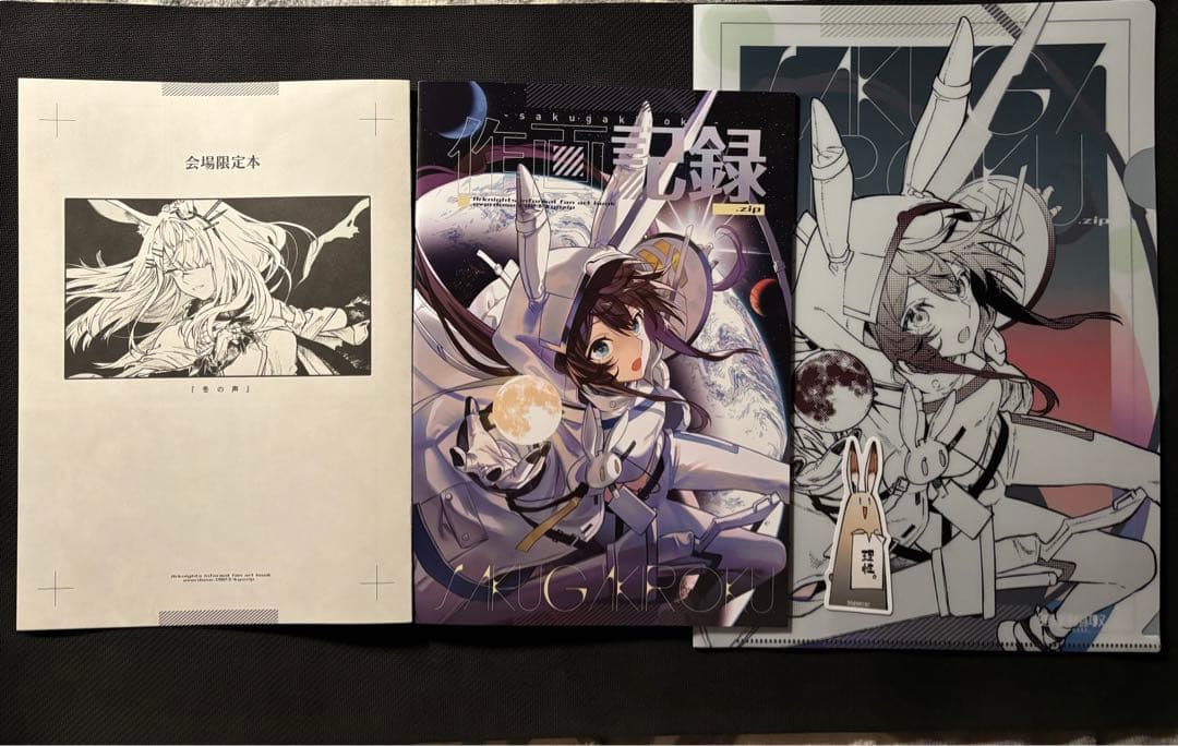 C103 過剰摂取 作画記録.zip 新刊セット アークナイツ - メルカリ