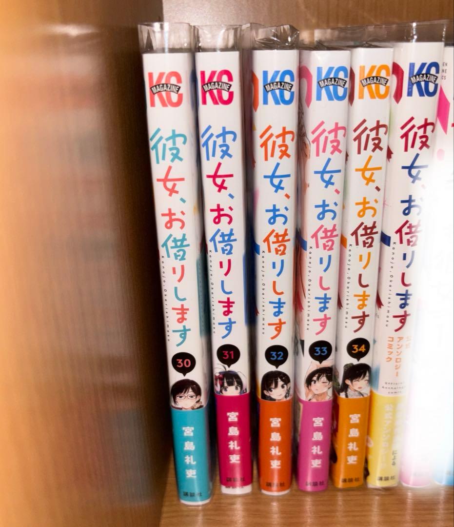 彼女、お借りします39巻＋外伝全巻セット