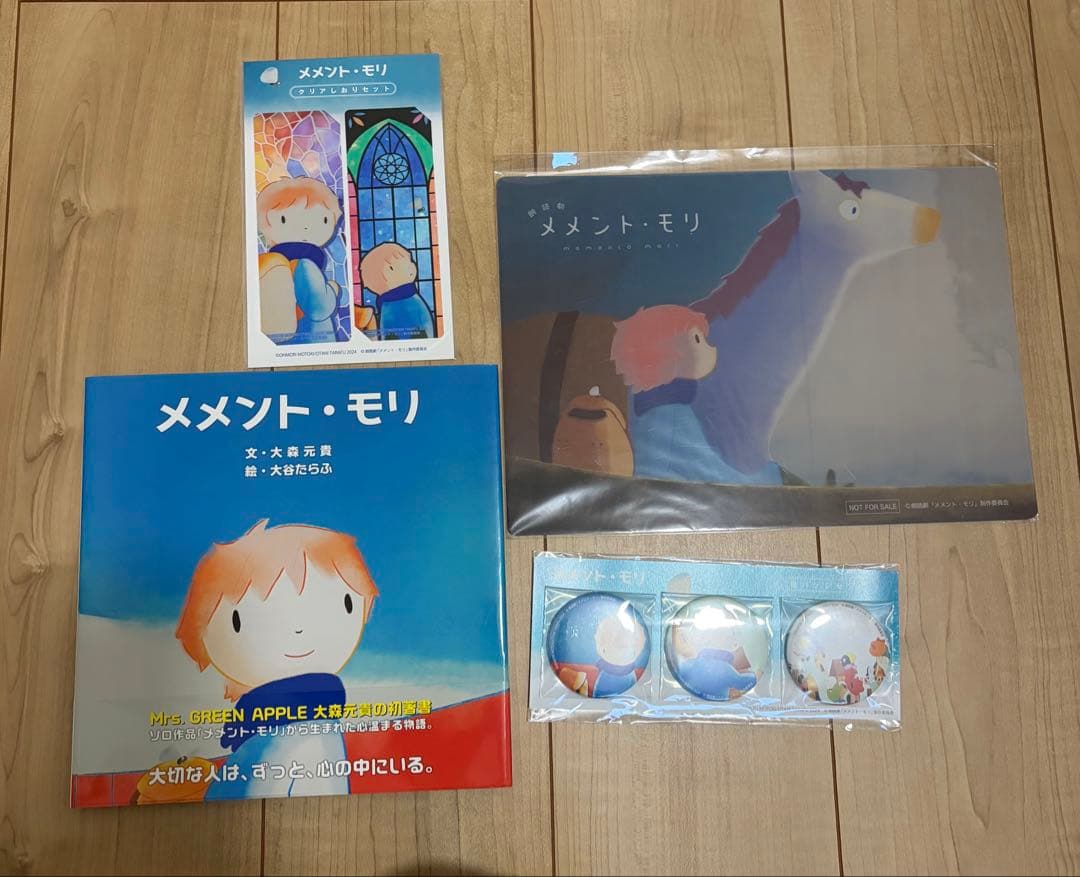 メメントモリ 下敷き 絵本 大森元貴 グッズ付き メメント・モリ 大森元貴 絵本 Mrs. GREEN APPLE 限定品 - メルカリ