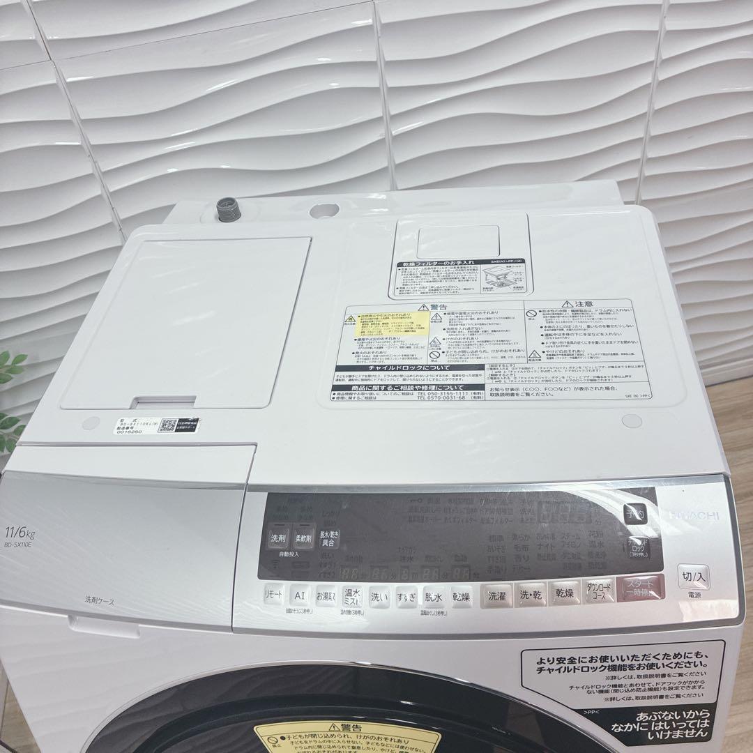 ◇大阪府神戸市配達料無料！動作保証5ヶ月◇日立◇ドラム式洗濯機