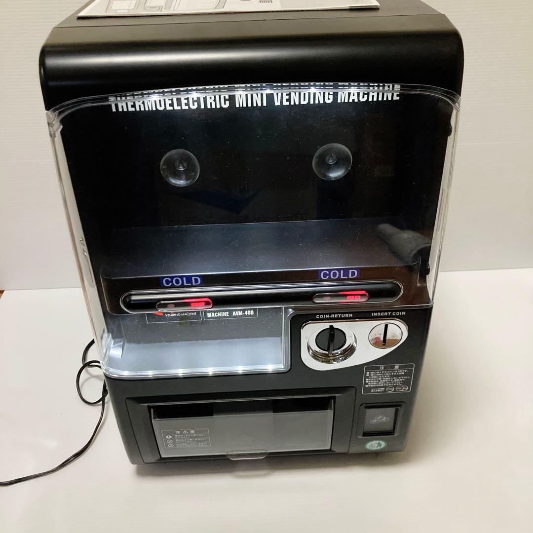 Apice アピックス 自販機型保冷庫 家庭用 AVM-400 E094 - メルカリ