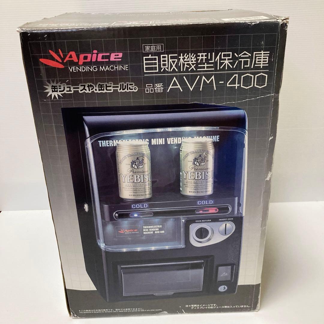 Apice アピックス 自販機型保冷庫 家庭用 AVM-400 E094 - メルカリ