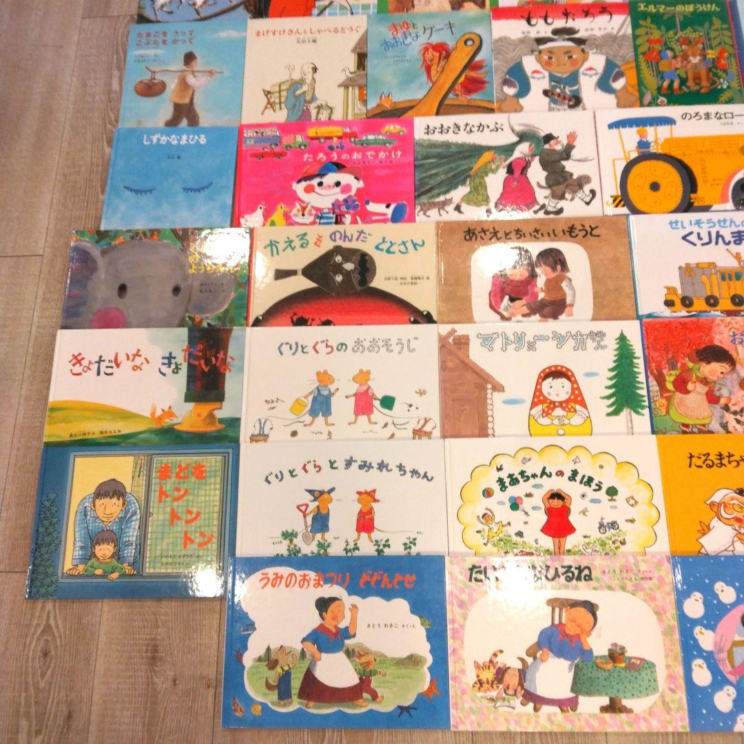 最終sale ！【美品】福音館書店絵本まとめ売り52冊セット こどものとも