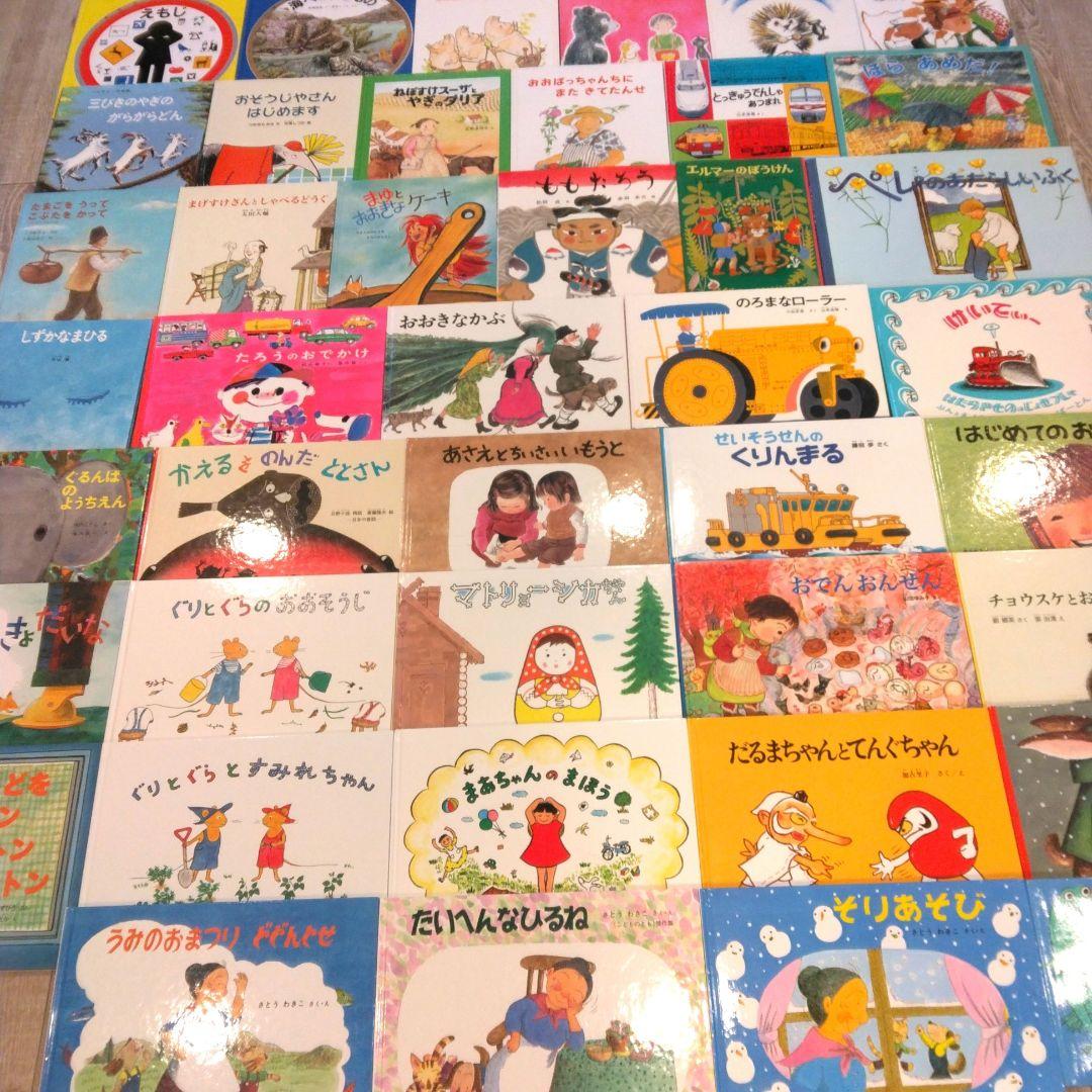 最終sale ！【美品】福音館書店絵本まとめ売り52冊セット こどものとも