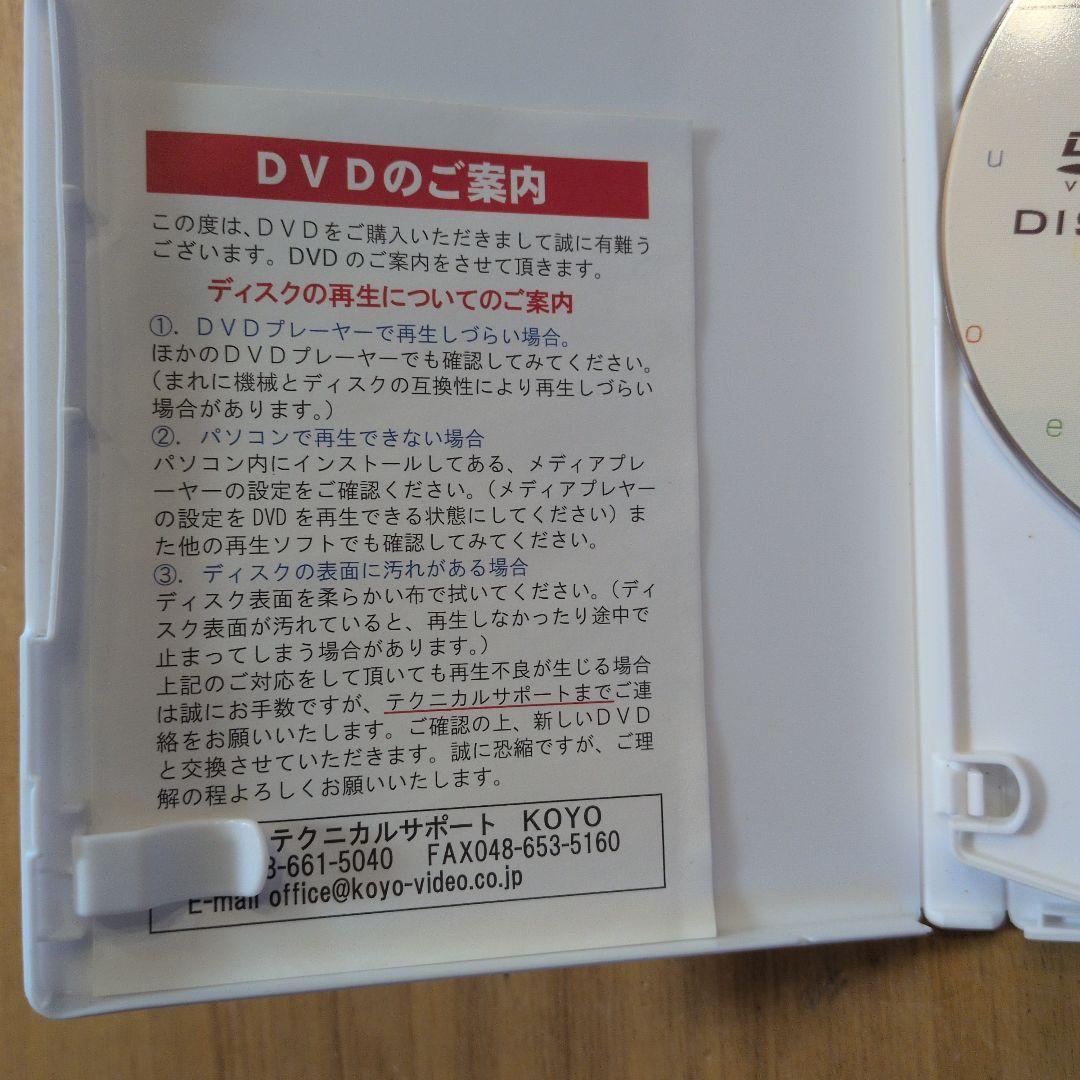 本田健 幸せな経済自由人が実践する 願望達成の心理学 DVD3枚組
