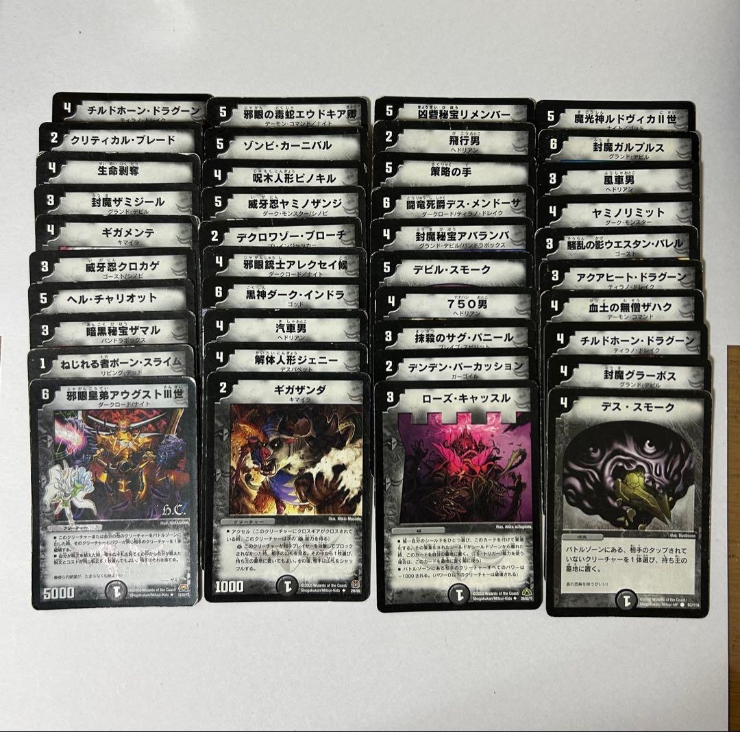 ヤ*リ様 旧枠 デュエマクラシック08 240枚 デュエルマスターズ - メルカリ