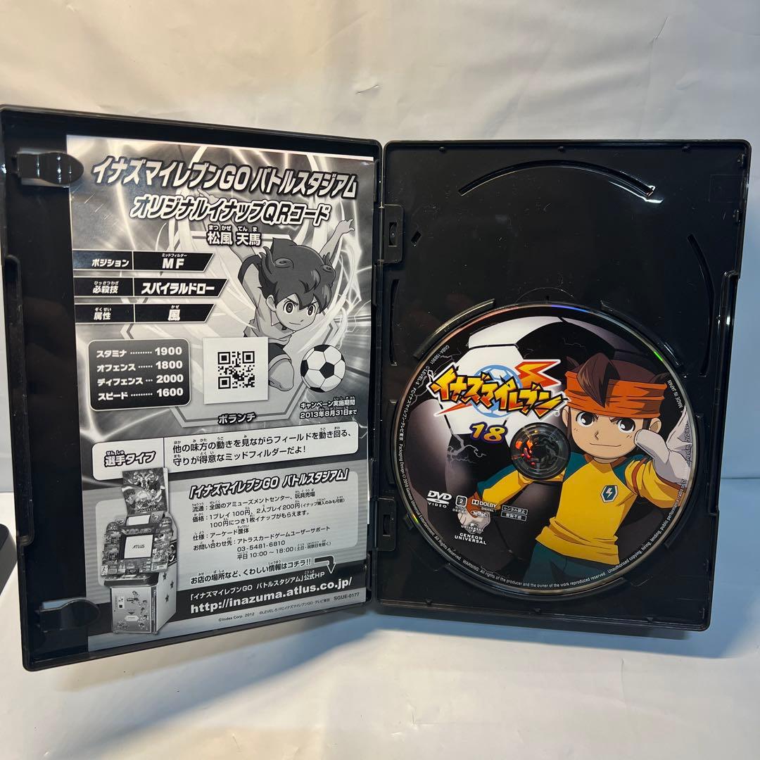 イナズマイレブン DVD-BOX3 「世界への挑戦!!編」 <期間限定生産