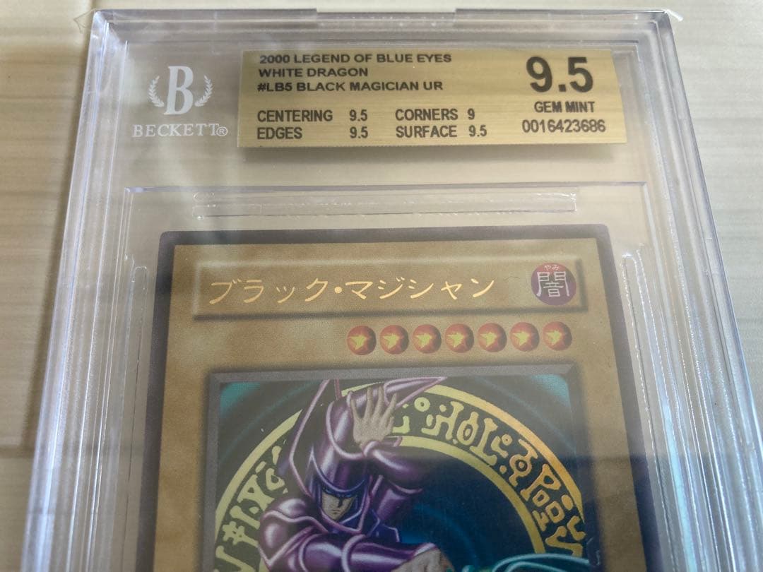 BGS9.5】遊戯王 ブラック・マジシャン LB-05 五つ目 イラスト濃い目