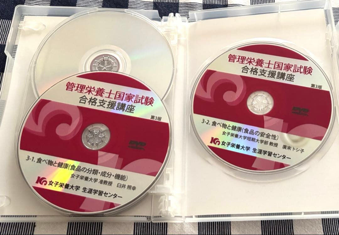 管理栄養士国家試験支援講座DVD
