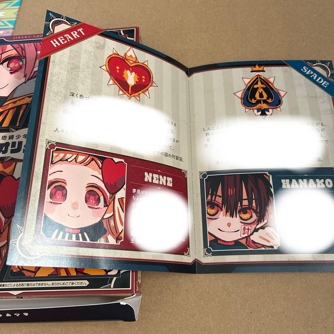 地縛少年花子くん 特装版 トランプ 12巻 - メルカリ