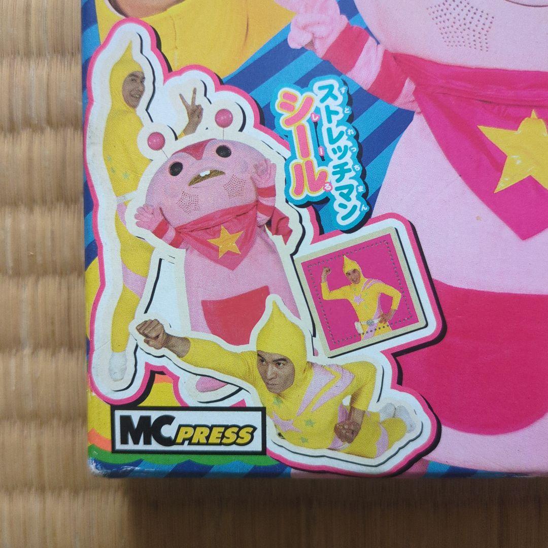 ストレッチマンあそびえほん 昭和レトロ 2004年発売 超美品全て揃って