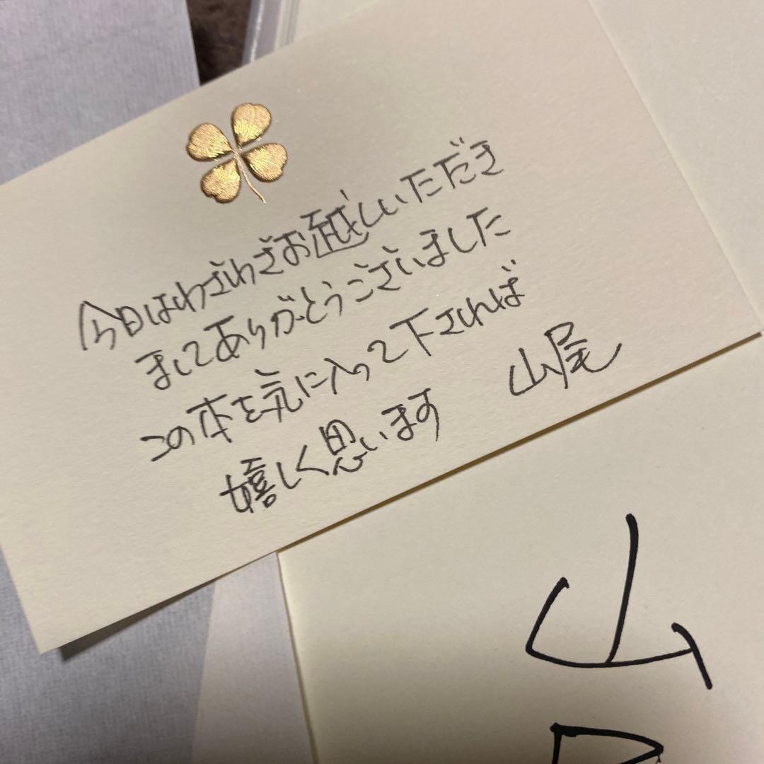 専用[サイン！初版！美本]歪み真珠 幻想小説集 山尾悠子 ダブル署名