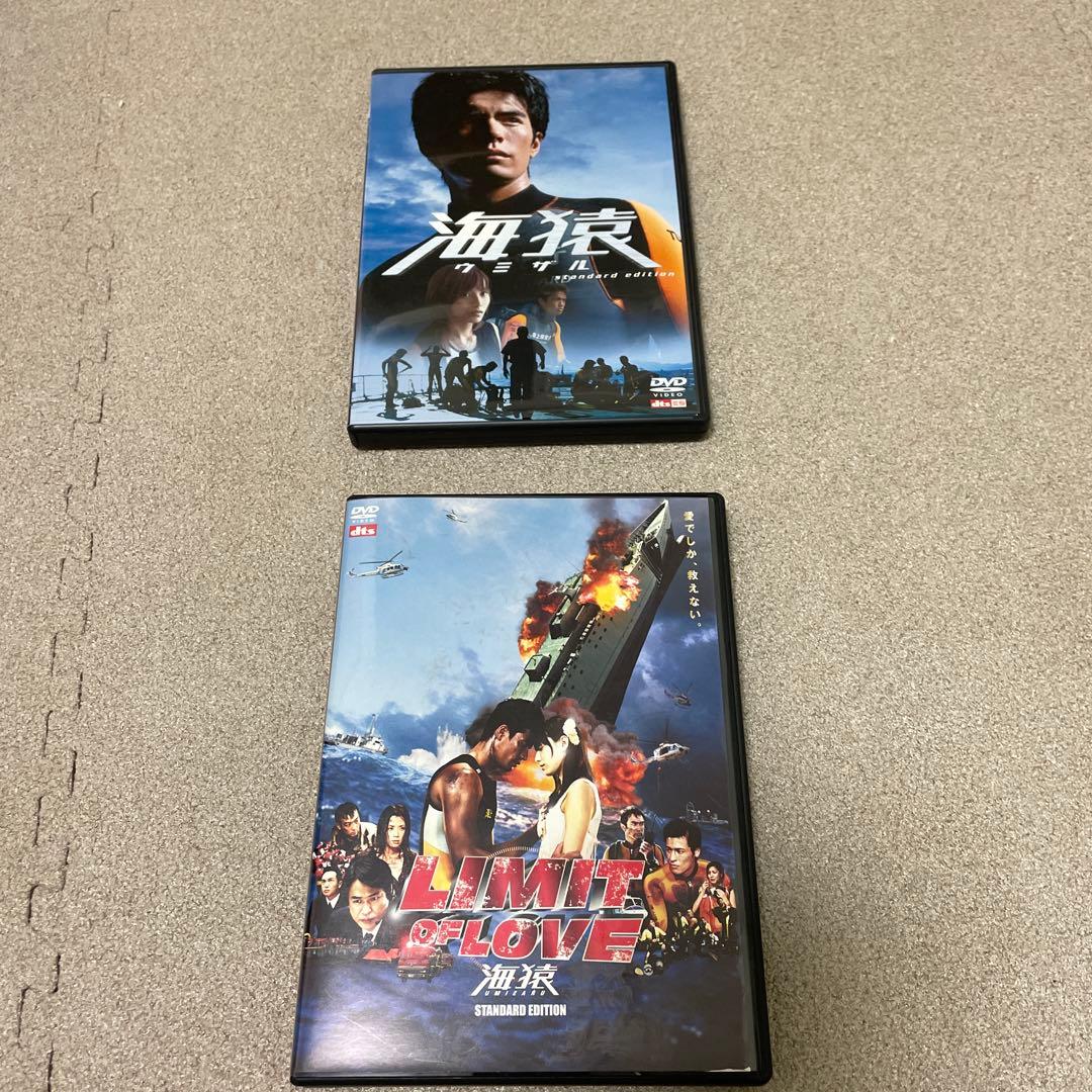 海猿 & LIMIT OF LOVE DVDセット - メルカリ