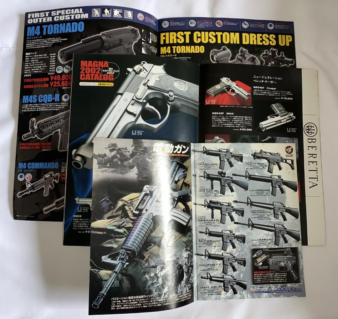 東京マルイ MAGNA FIRST ソフトエアガン カタログ冊子セット - メルカリ