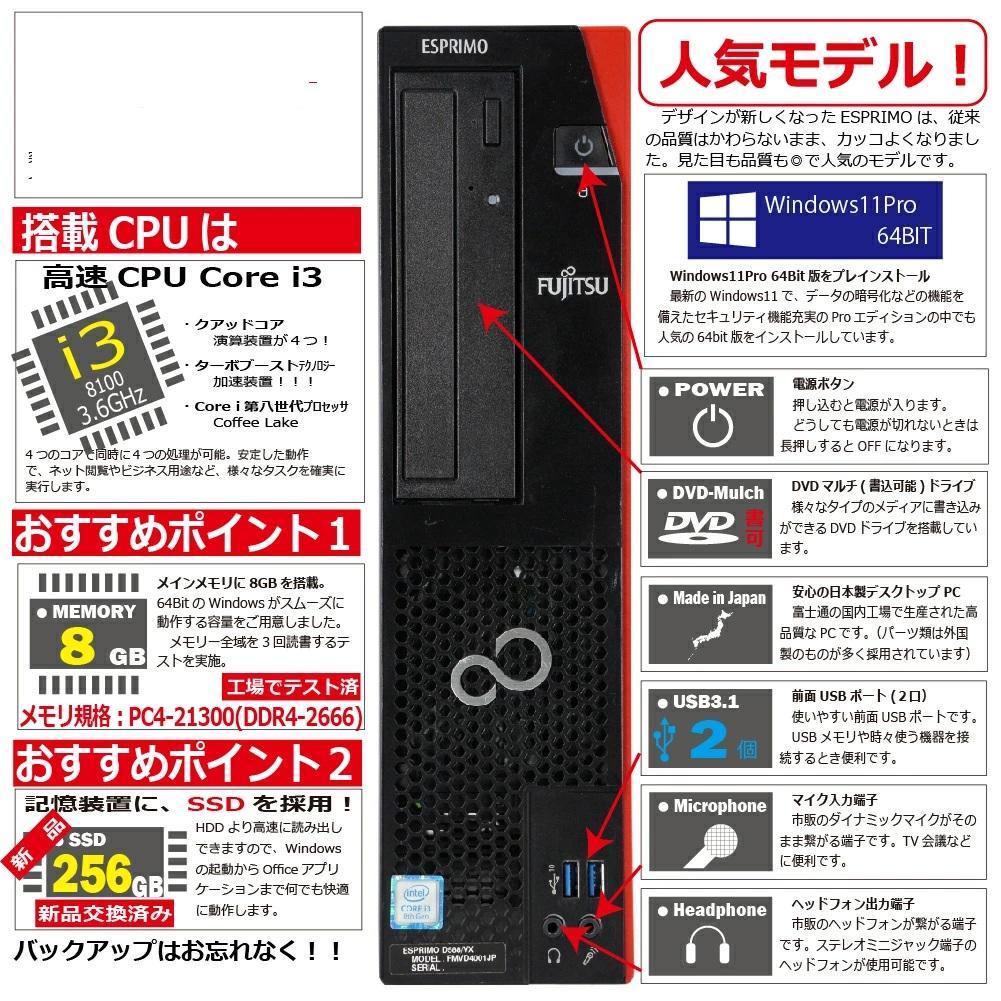 ESPRIMO D586/PXCore i3 6100 第6世代！ - メルカリ