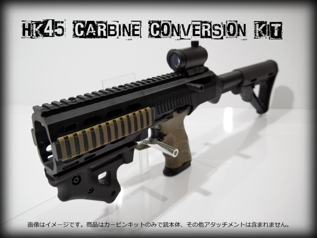 ◇HK45用カービンキット◇ - メルカリ